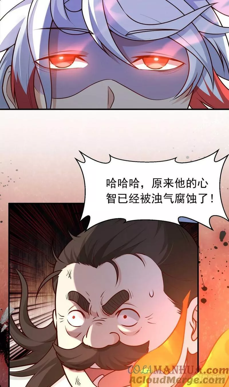 我掉落的宝物都成了妹子小说百度漫画,第26话 一拳捶进地底13图