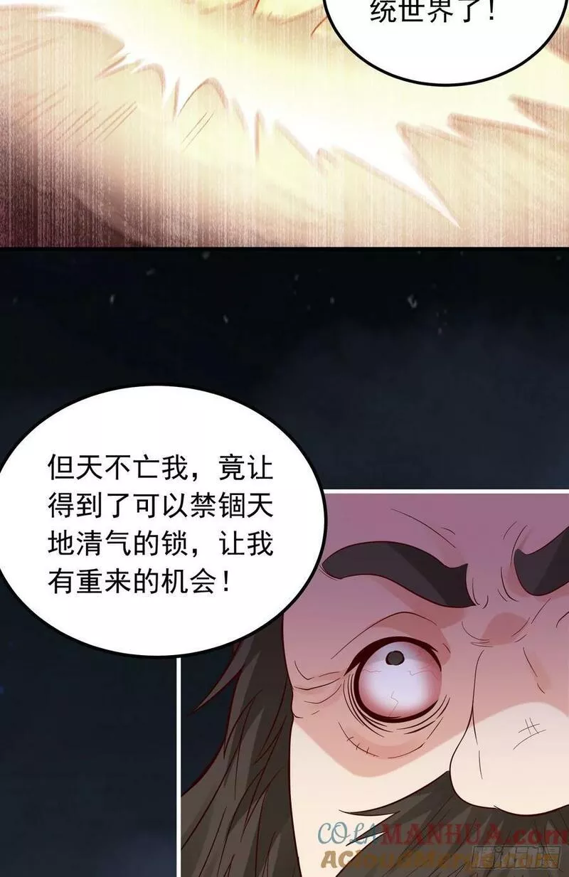 我掉落的宝物都成了妹子小说百度漫画,第27话22图