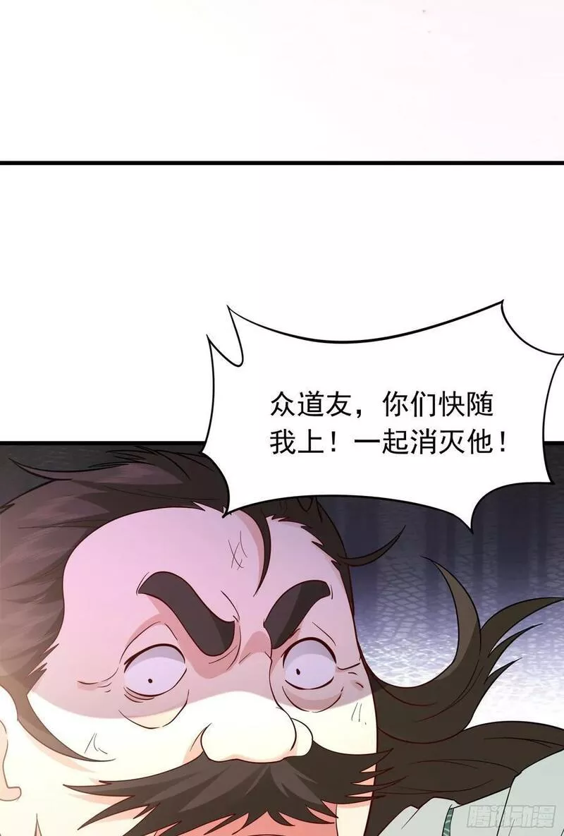 我掉落的宝物都成了妹子小说百度漫画,第27话9图