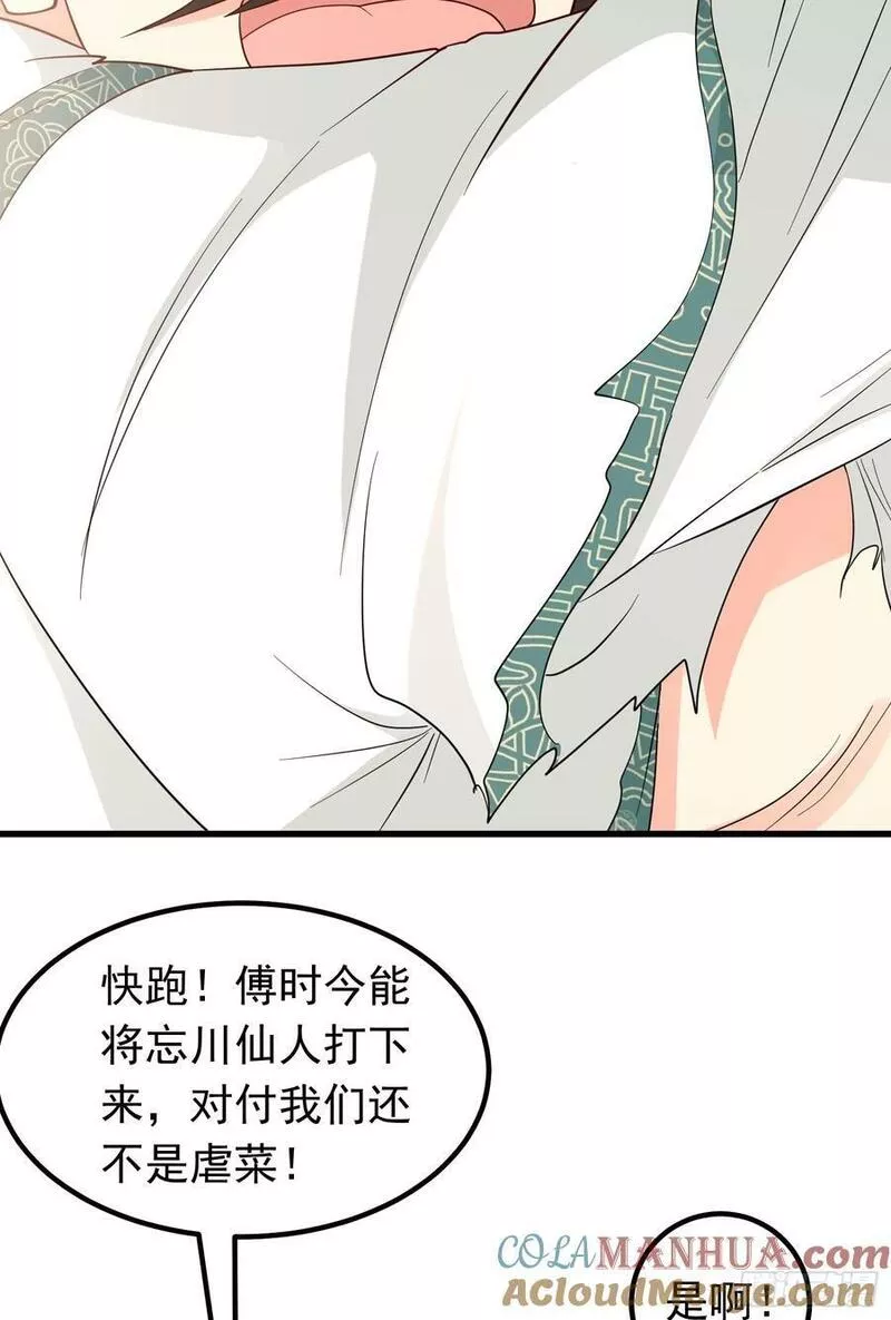 我掉落的宝物都成了妹子小说百度漫画,第27话10图