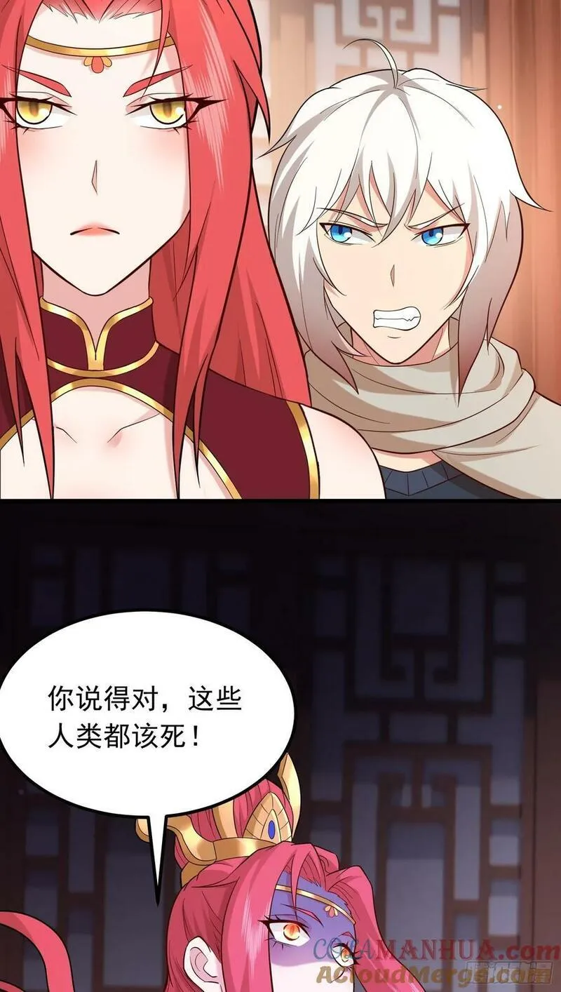 我掉落的宝物都成了妹子小说百度漫画,第31话 这个人妻有点香7图