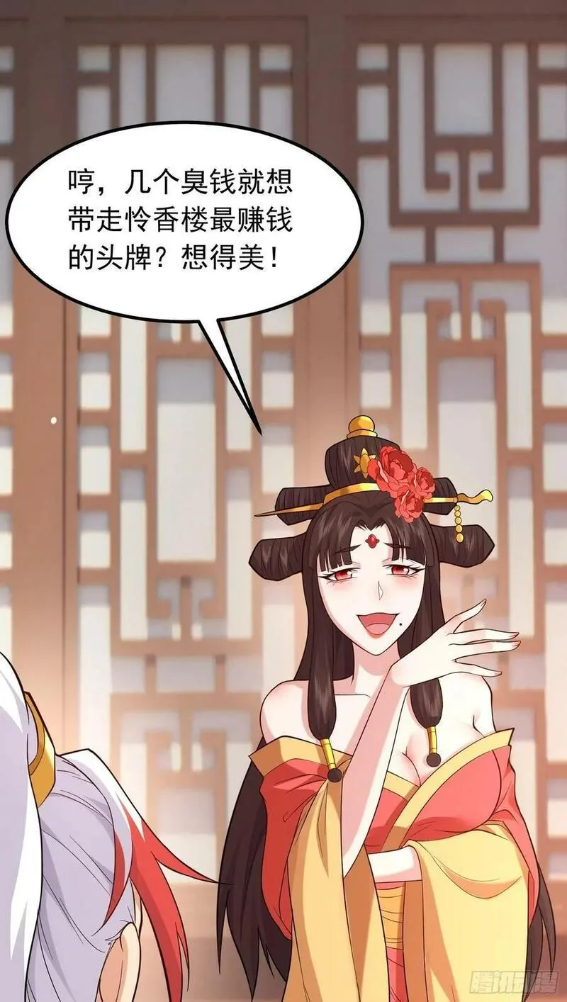 我掉落的宝物都成了妹子小说百度漫画,第31话 这个人妻有点香3图