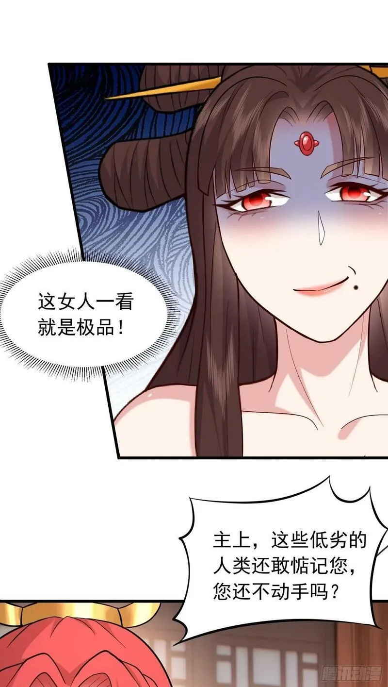 我掉落的宝物都成了妹子小说百度漫画,第31话 这个人妻有点香6图