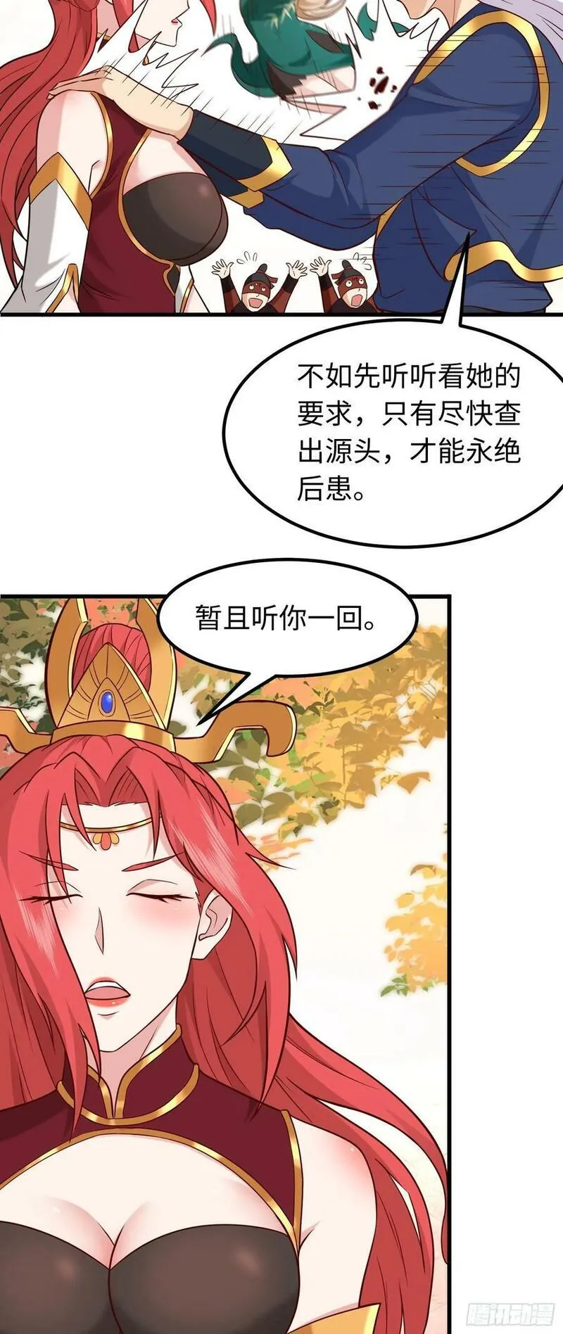 我掉落的宝物都成了妹子小说百度漫画,第31话 这个人妻有点香36图