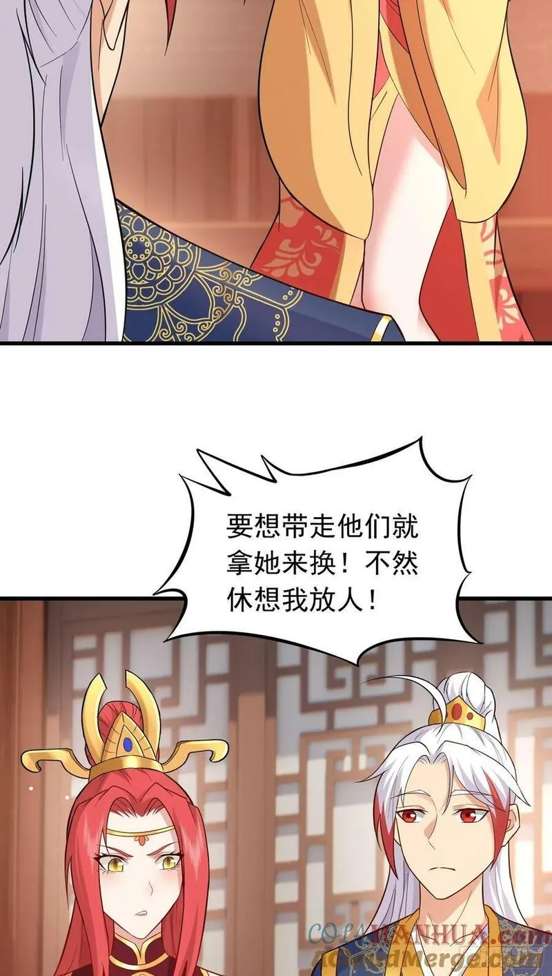 我掉落的宝物都成了妹子小说百度漫画,第31话 这个人妻有点香4图