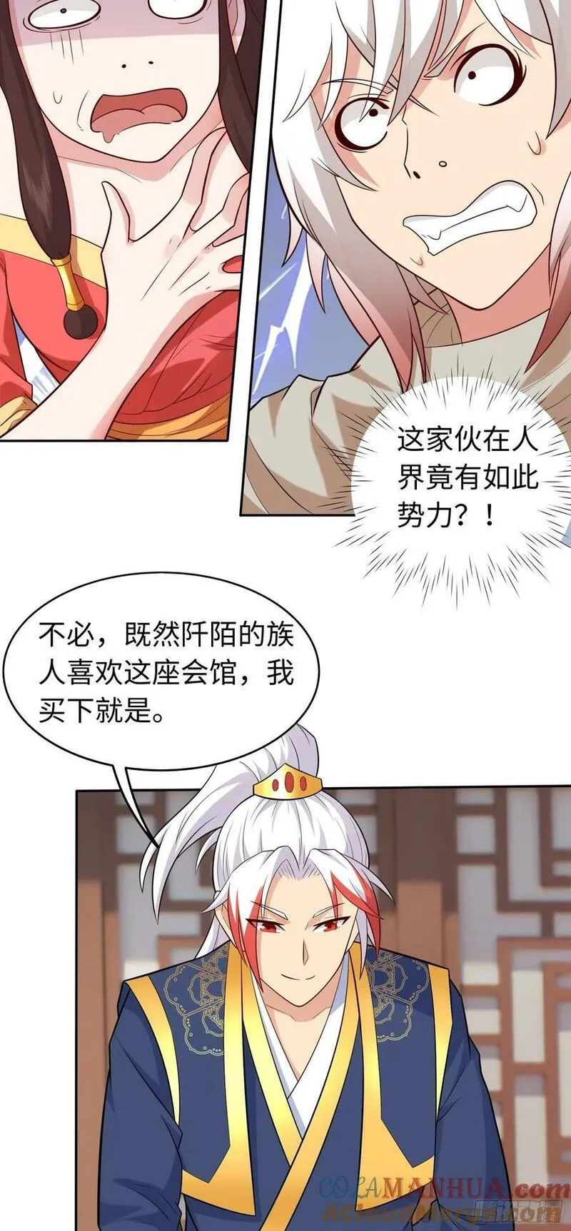 我掉落的宝物都成了妹子小说百度漫画,第31话 这个人妻有点香22图