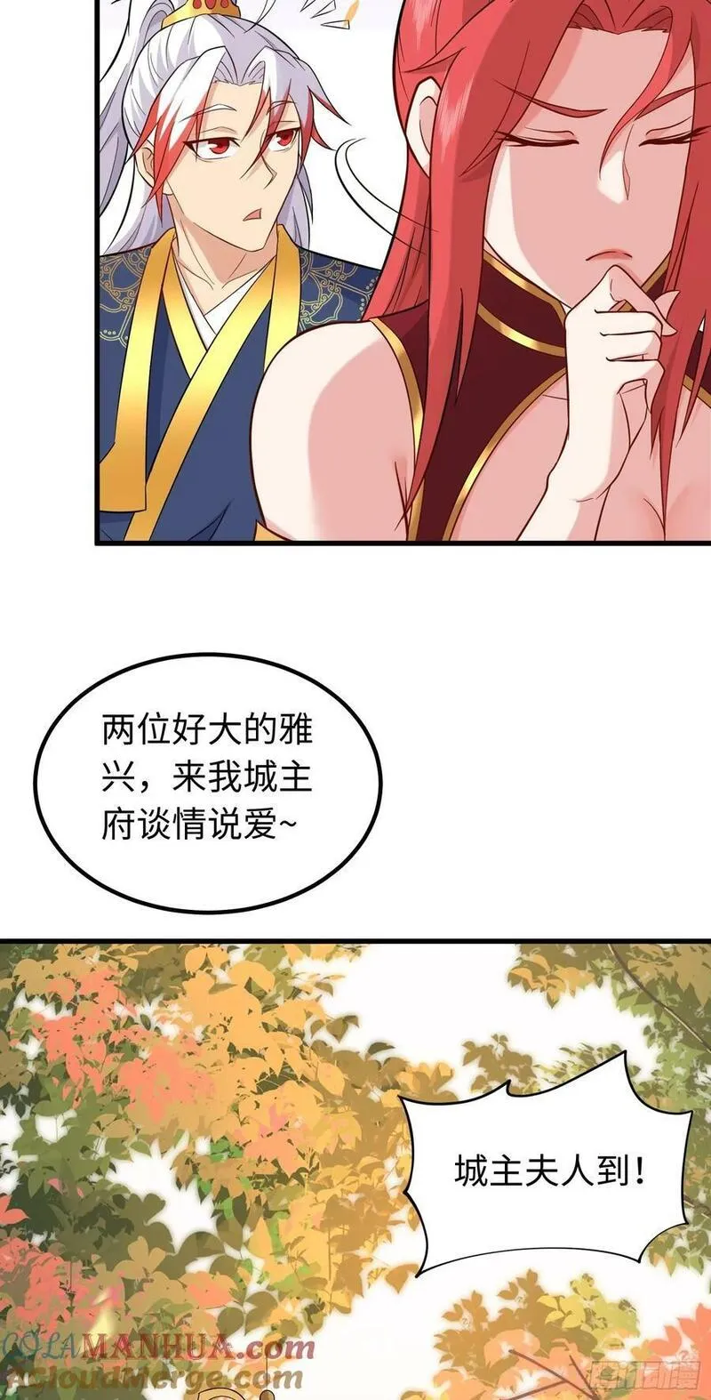 我掉落的宝物都成了妹子小说百度漫画,第31话 这个人妻有点香28图