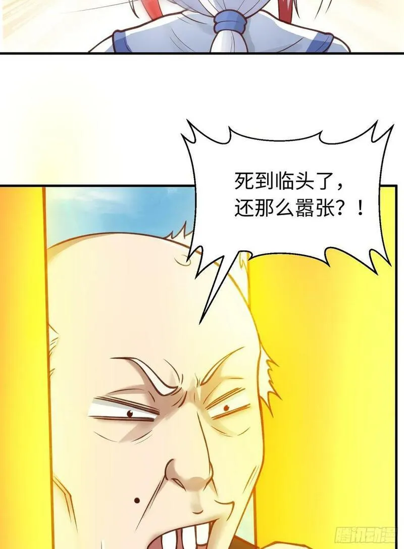 我掉落的宝物都成了妹子小说百度漫画,第32话 湿身诱惑15图