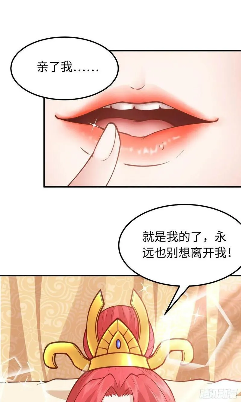 我掉落的宝物都成了妹子小说百度漫画,第32话 湿身诱惑44图