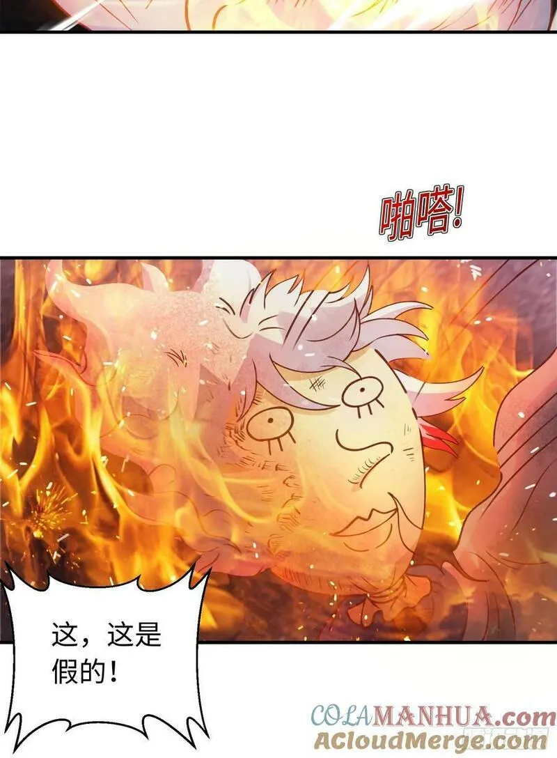 我掉落的宝物都成了妹子小说百度漫画,第32话 湿身诱惑19图