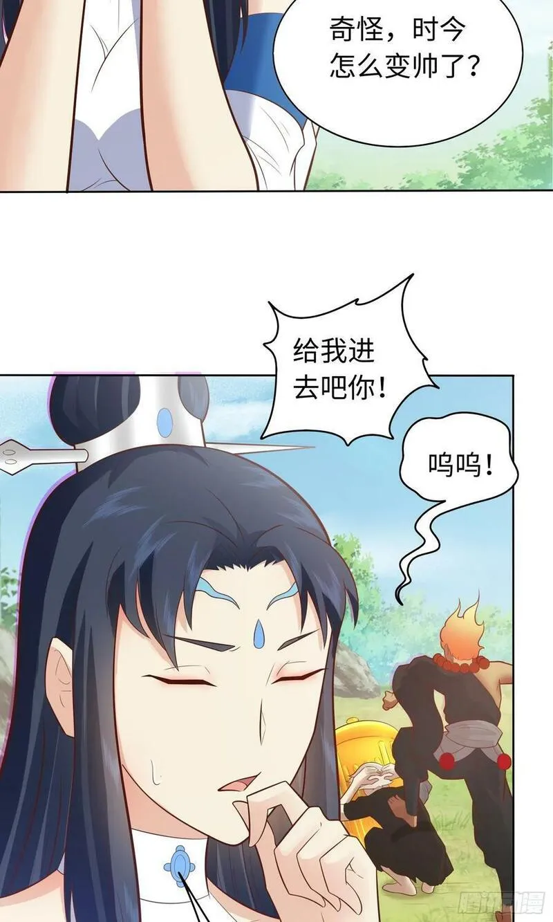 我掉落的宝物都成了妹子小说百度漫画,第32话 湿身诱惑32图