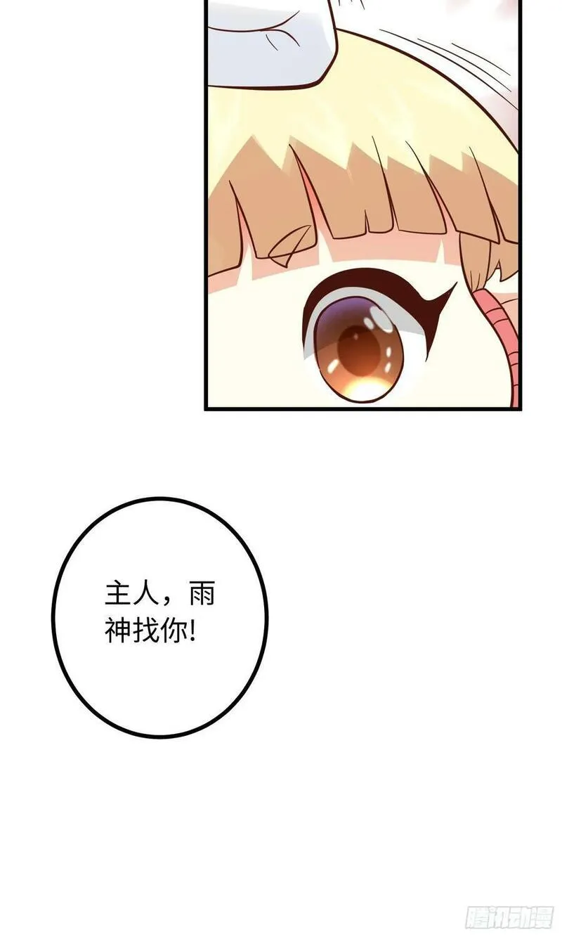 我掉落的宝物都成了妹子小说百度漫画,第32话 湿身诱惑27图