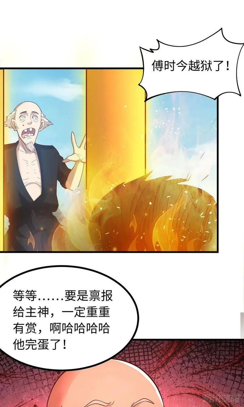 我掉落的宝物都成了妹子小说百度漫画,第32话 湿身诱惑20图