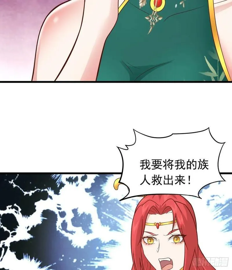 我掉落的宝物都成了妹子漫画,第33话 威胁边缘疯狂试探38图