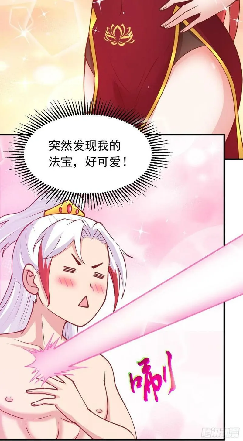 我掉落的宝物都成了妹子漫画,第33话 威胁边缘疯狂试探23图