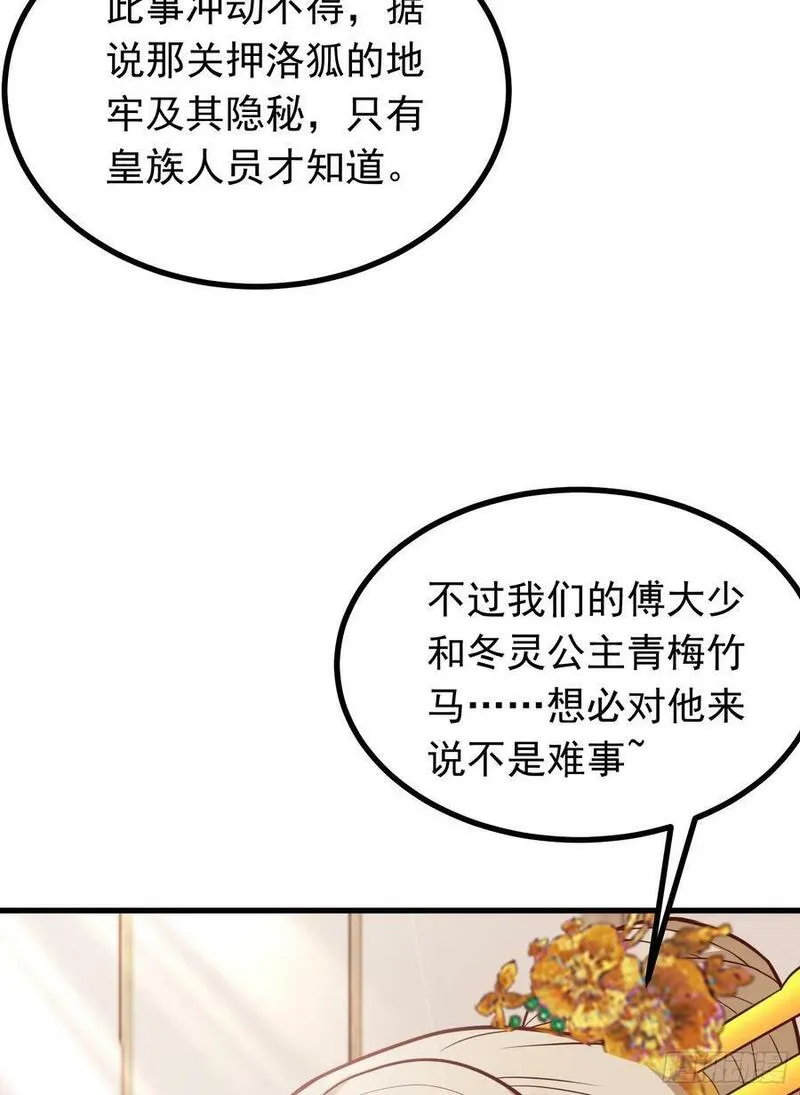 我掉落的宝物都成了妹子漫画,第33话 威胁边缘疯狂试探42图