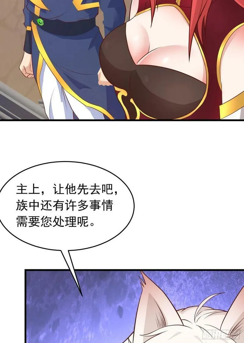 我掉落的宝物都成了妹子漫画,第33话 威胁边缘疯狂试探56图