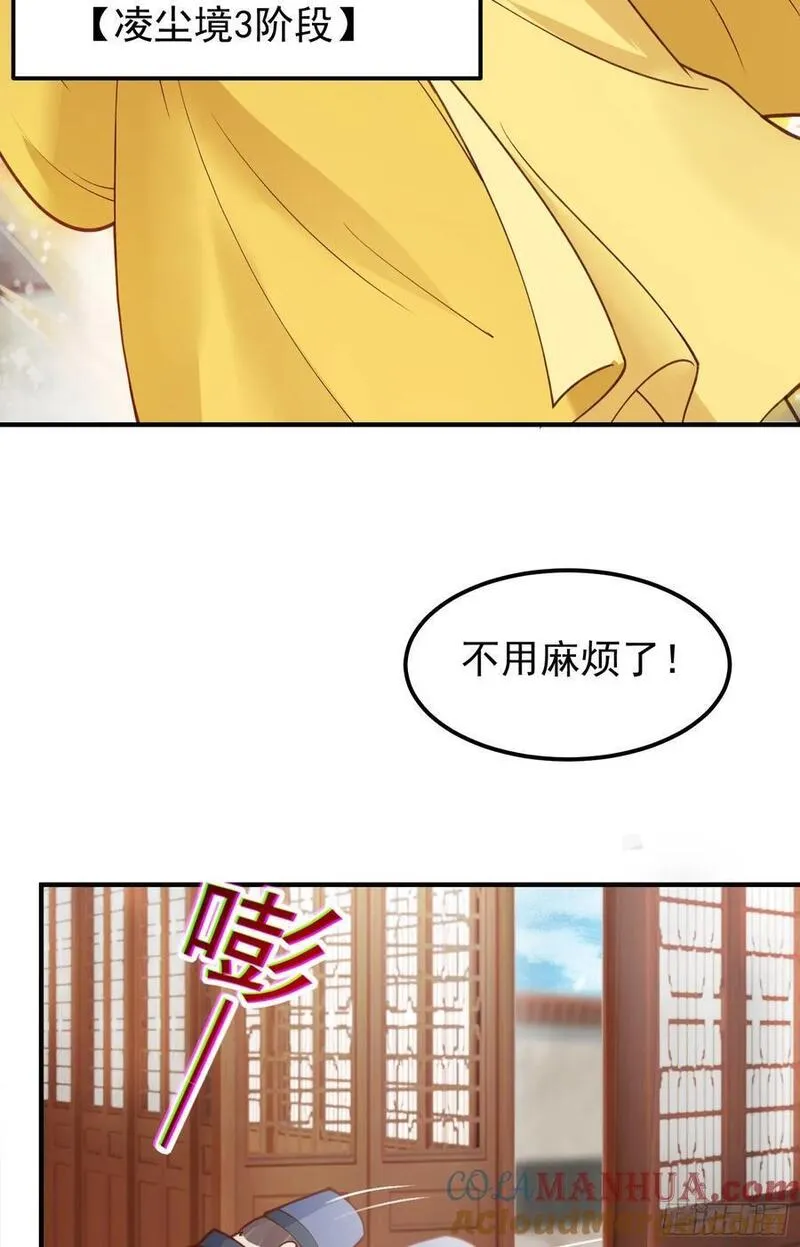 我掉落的宝物都成了妹子小说百度漫画,第35话 一力破万法！40图