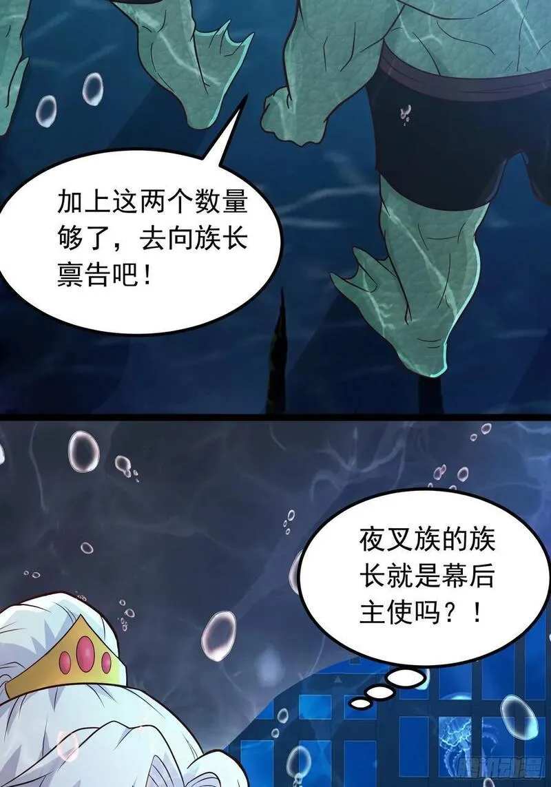 我掉落的宝物都成了妹子小说百度漫画,第36话 脱敏疗法48图