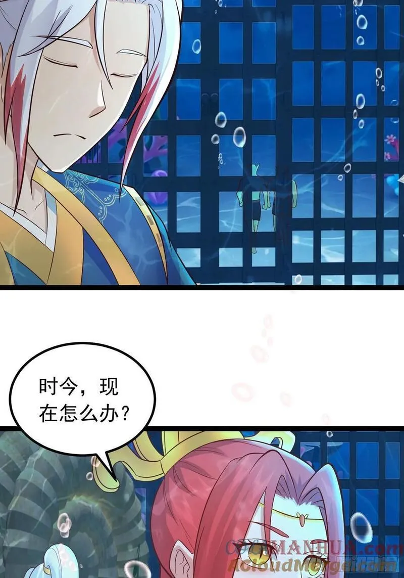 我掉落的宝物都成了妹子小说百度漫画,第36话 脱敏疗法49图