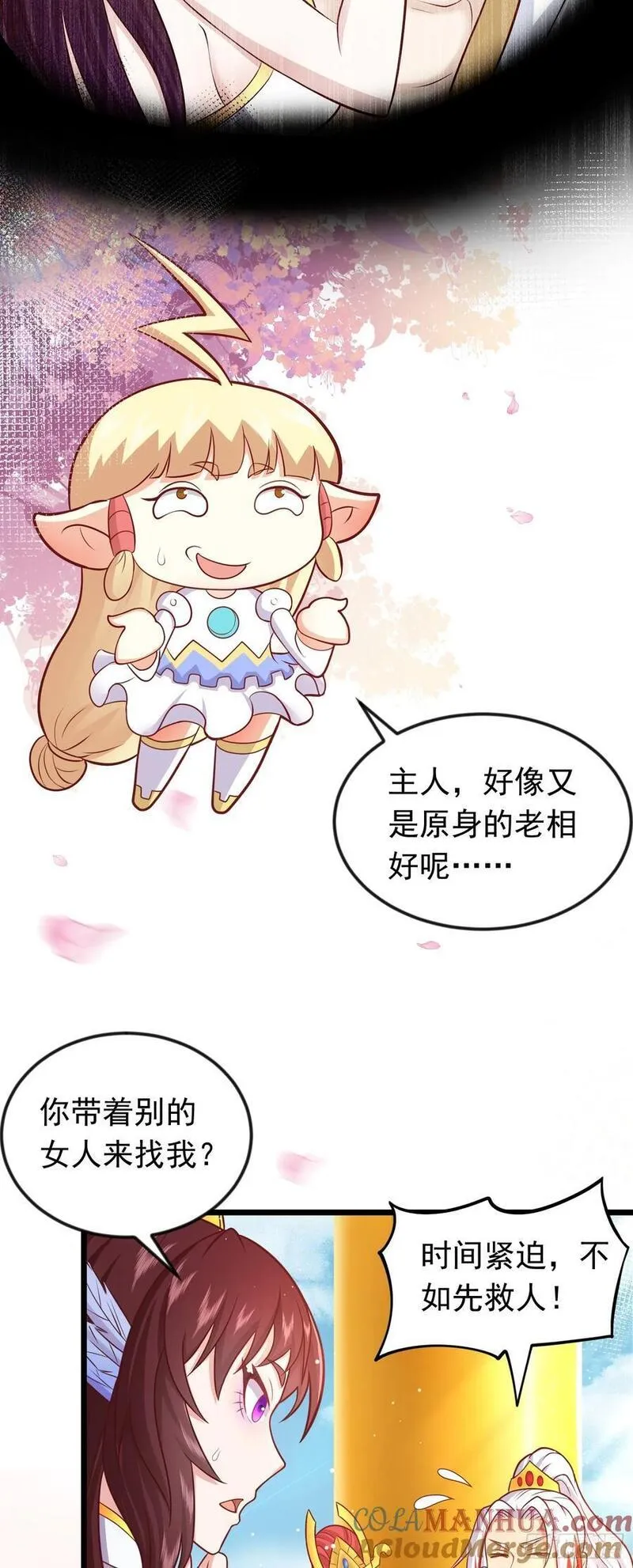 我掉落的宝物都成了妹子小说百度漫画,第40话 娇媚人妻~43图