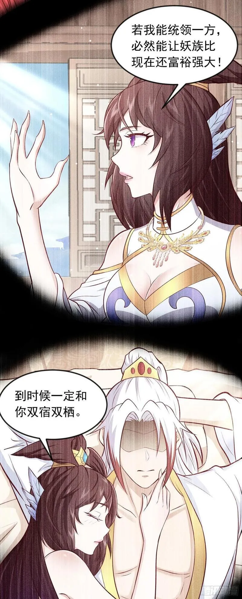 我掉落的宝物都成了妹子小说百度漫画,第40话 娇媚人妻~42图