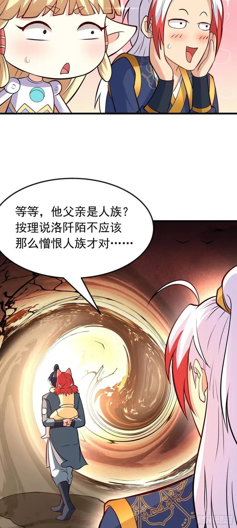 我掉落的宝物都成了妹子小说百度漫画,第41话 轮回的阴暗之梦16图