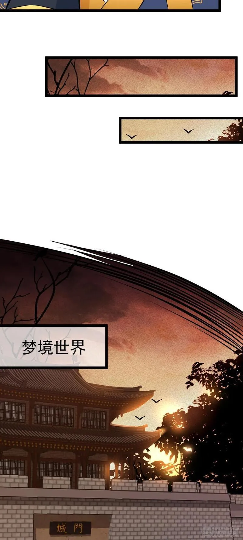 我掉落的宝物都成了妹子小说百度漫画,第41话 轮回的阴暗之梦12图