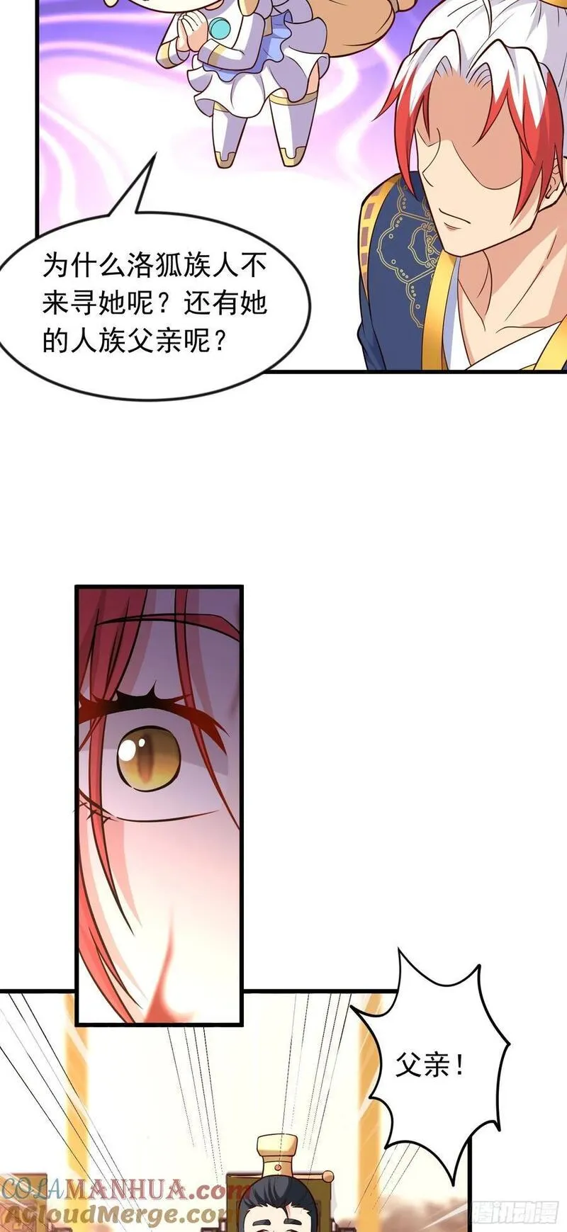 我掉落的宝物都成了妹子小说百度漫画,第41话 轮回的阴暗之梦25图