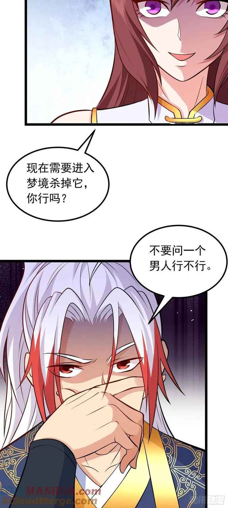 我掉落的宝物都成了妹子小说百度漫画,第41话 轮回的阴暗之梦11图