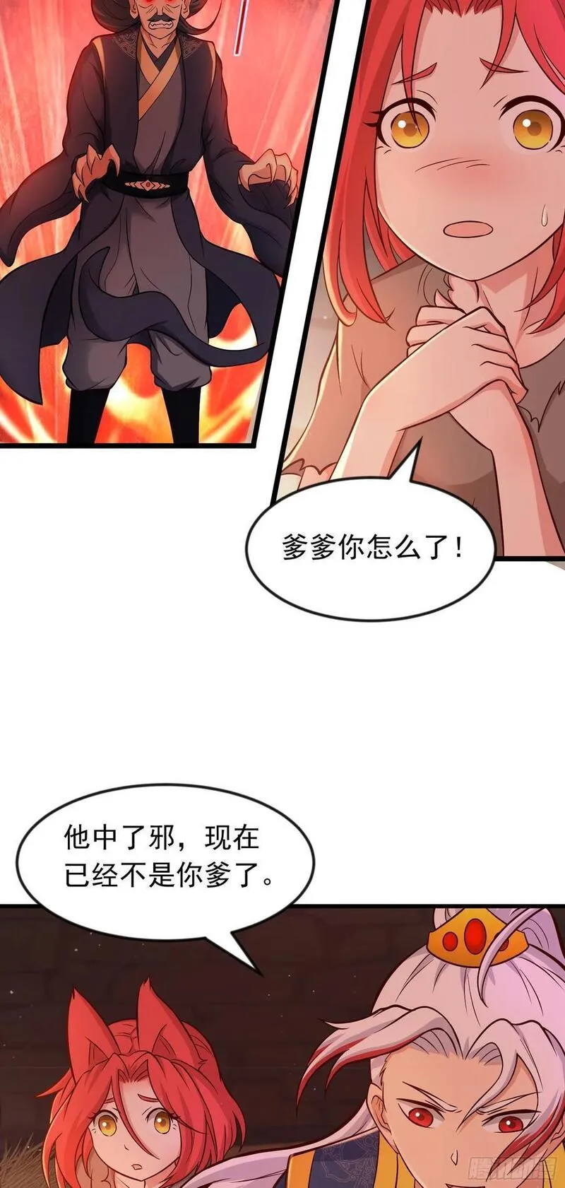 我掉落的宝物都成了妹子小说百度漫画,第42话 进入梦境17图