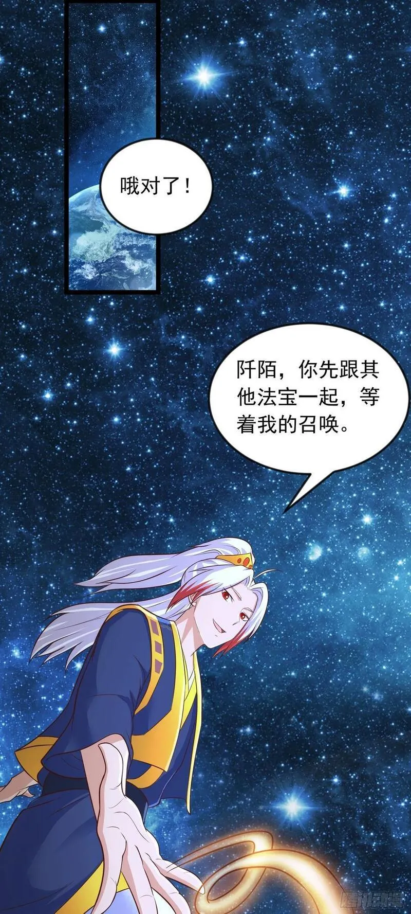 我掉落的宝物都成了妹子漫画,第44话 谁说我没有信徒的！48图