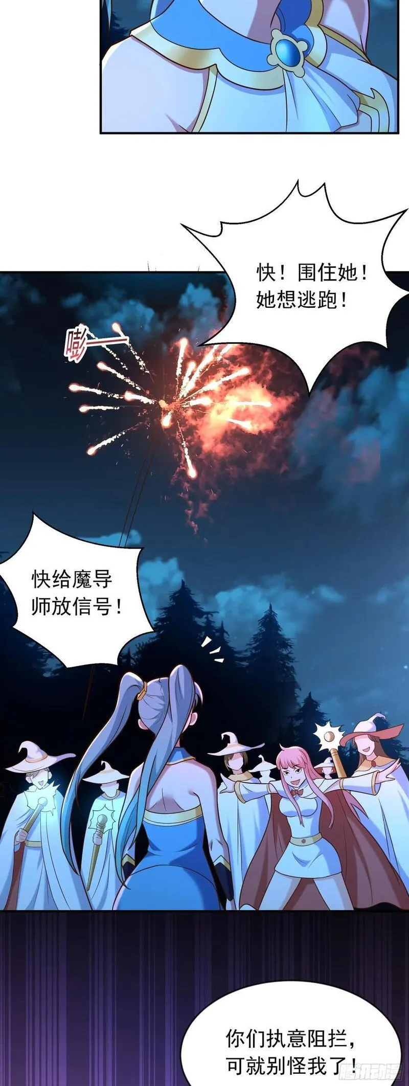 我掉落的宝物都成了妹子小说百度漫画,第46话 森林历练47图