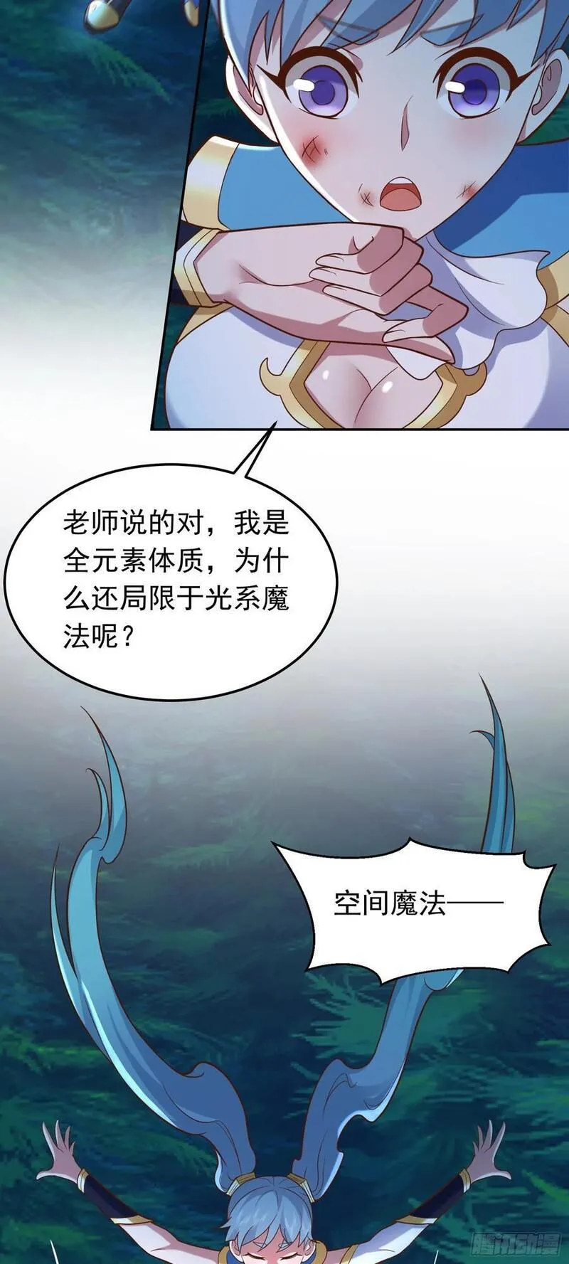 我掉落的宝物都成了妹子小说百度漫画,第46话 森林历练23图