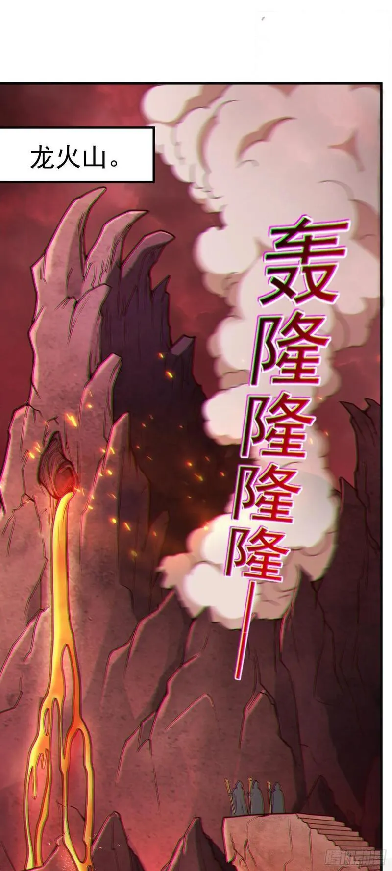 我掉落的宝物都成了妹子小说百度漫画,第50话 古龙暴动！8图