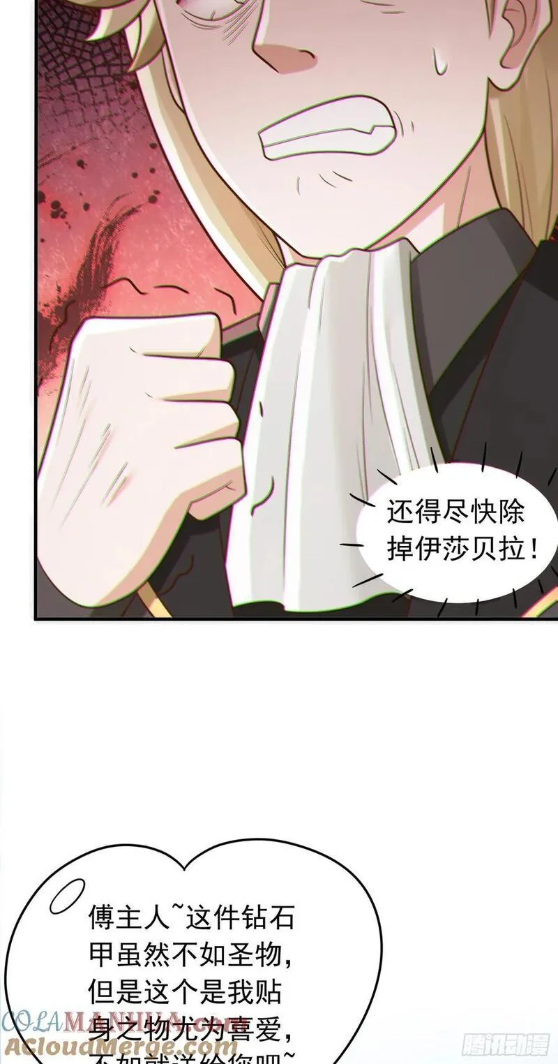 我掉落的宝物都成了妹子小说百度漫画,第52话 兽耳少女33图