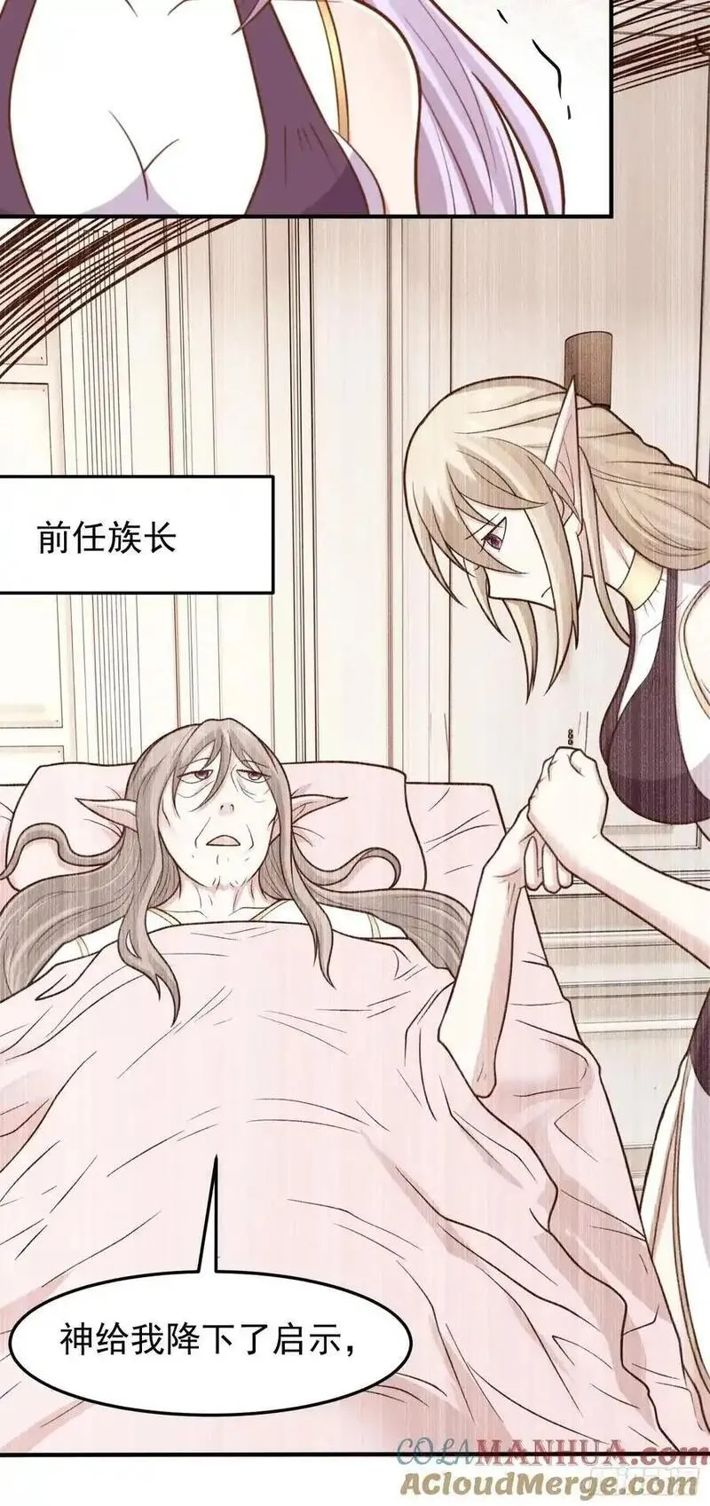 我掉落的宝物都成了妹子小说百度漫画,第55话 发现线索！25图