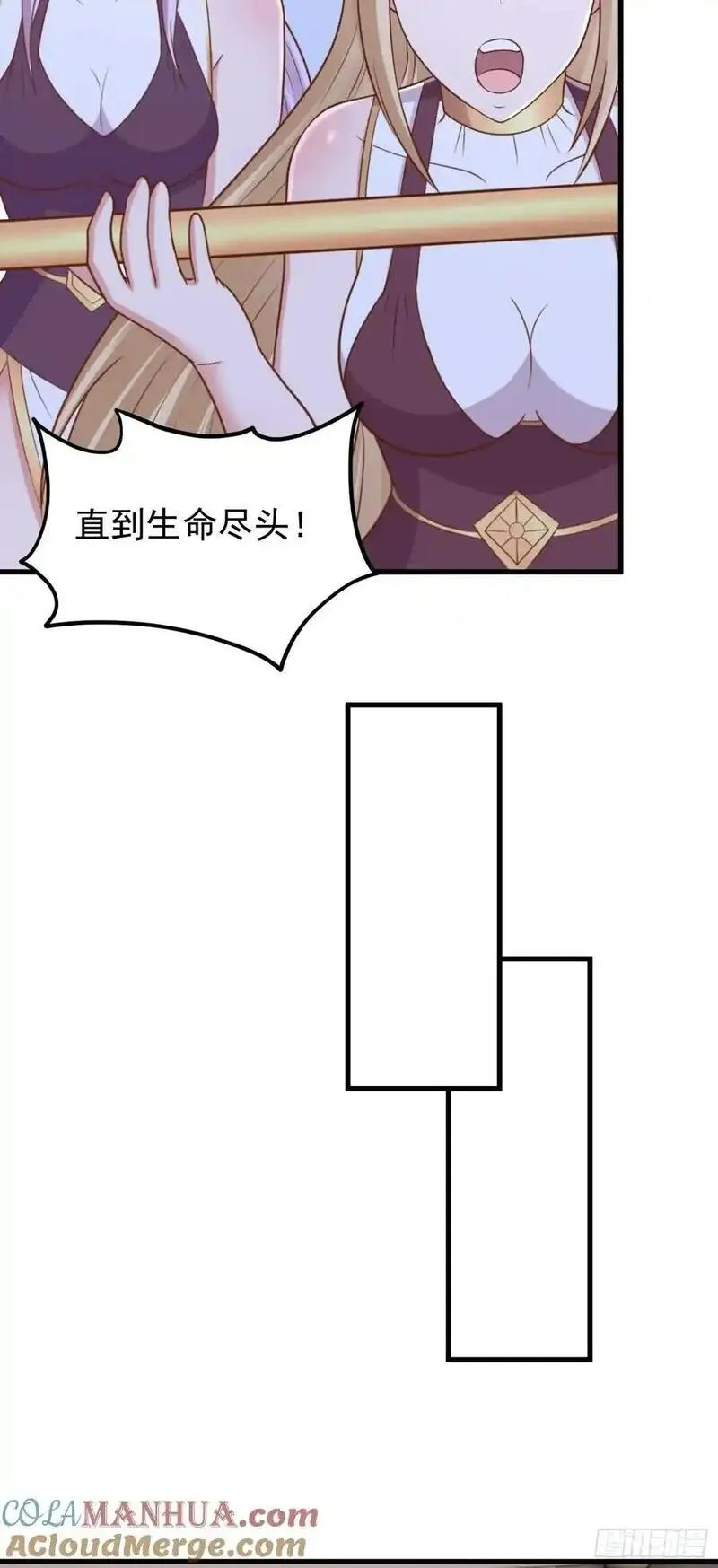 我掉落的宝物都成了妹子小说百度漫画,第55话 发现线索！29图