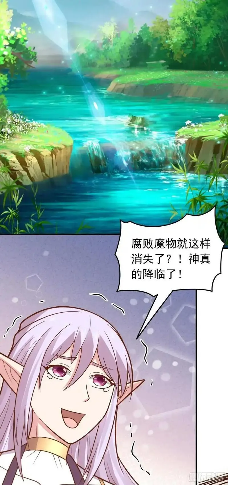 我掉落的宝物都成了妹子小说百度漫画,第55话 发现线索！24图