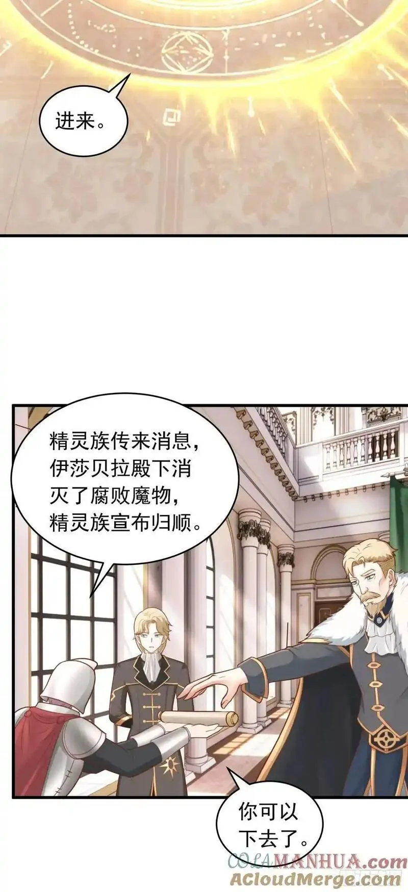 我掉落的宝物都成了妹子小说百度漫画,第55话 发现线索！31图