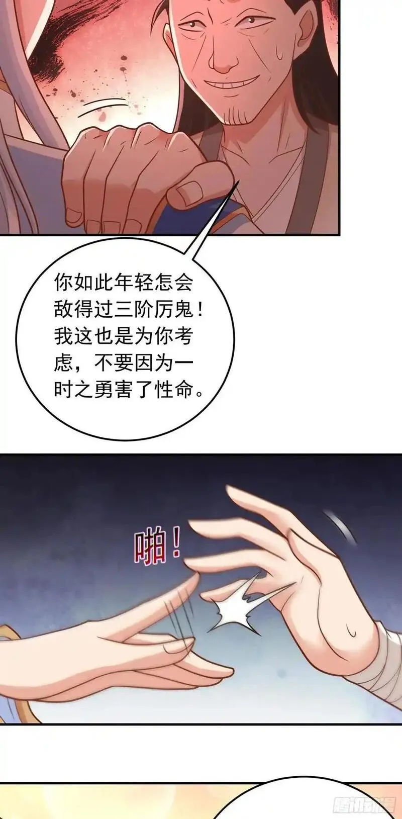 我掉落的宝物都成了妹子小说百度漫画,第60话 被小看了？18图