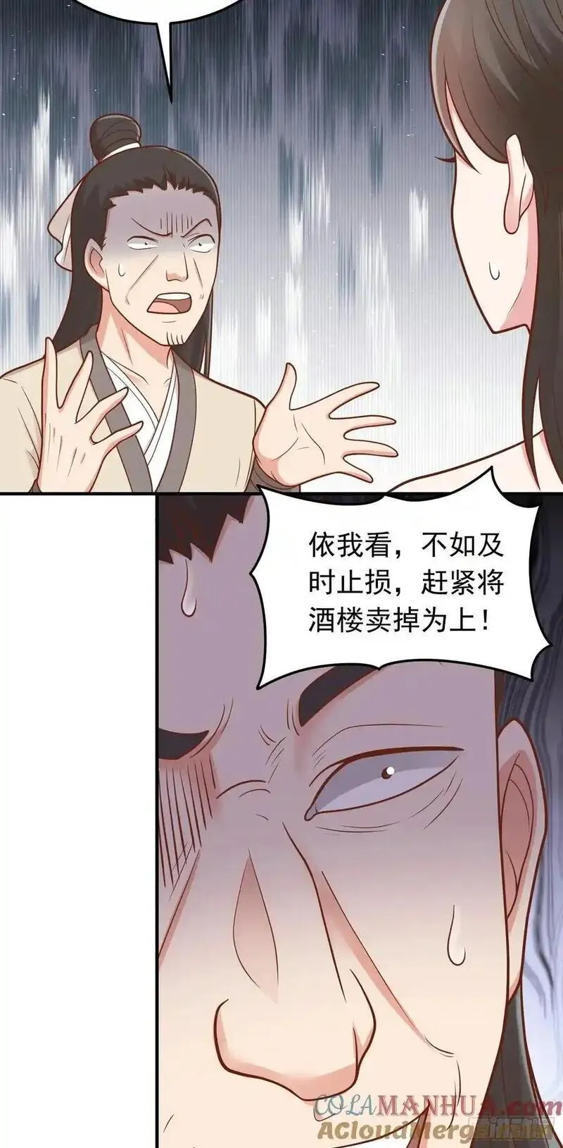 我掉落的宝物都成了妹子小说百度漫画,第60话 被小看了？15图