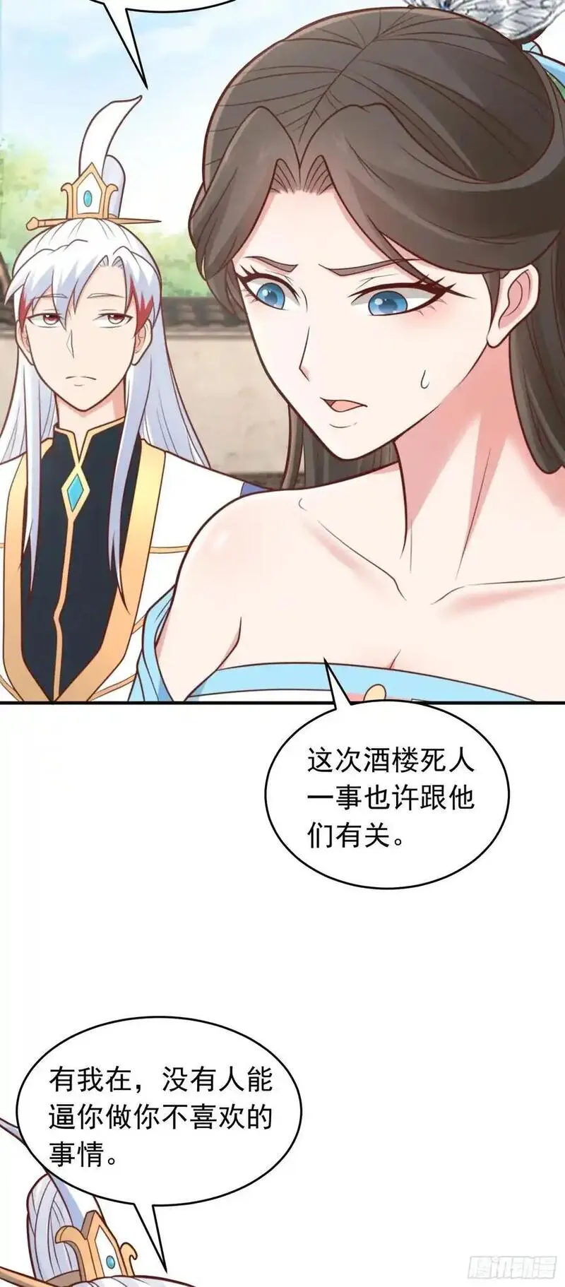 我掉落的宝物都成了妹子小说百度漫画,第60话 被小看了？4图