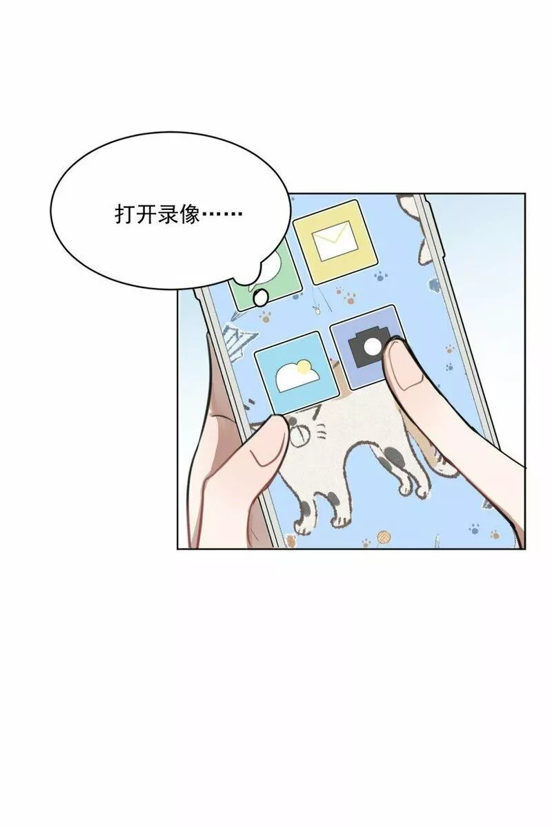 听星漫画,01 你是，水星大神？38图