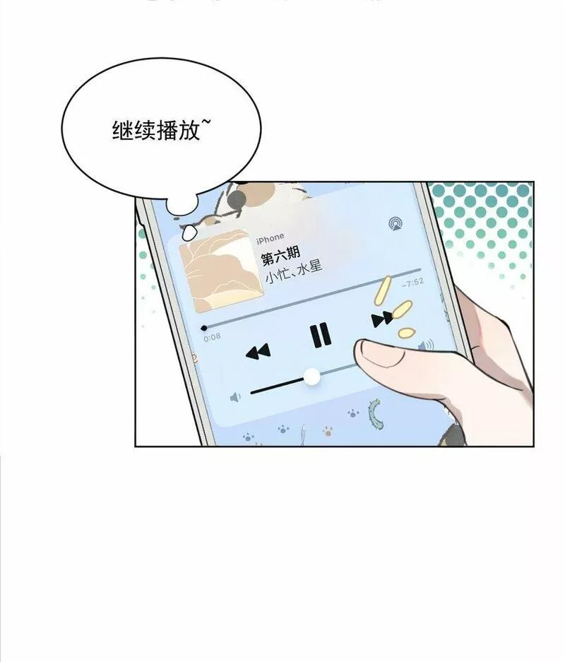 听星漫画,01 你是，水星大神？30图