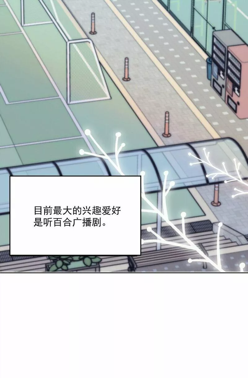 听星漫画,01 你是，水星大神？24图