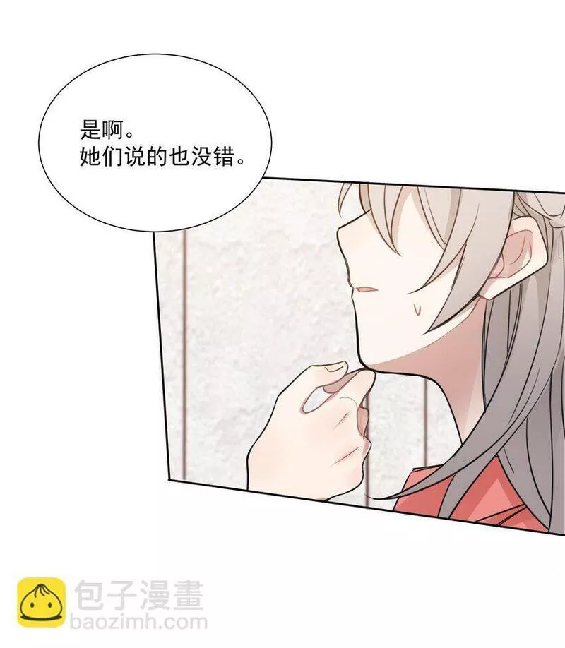 听星漫画,02 不要接近她40图