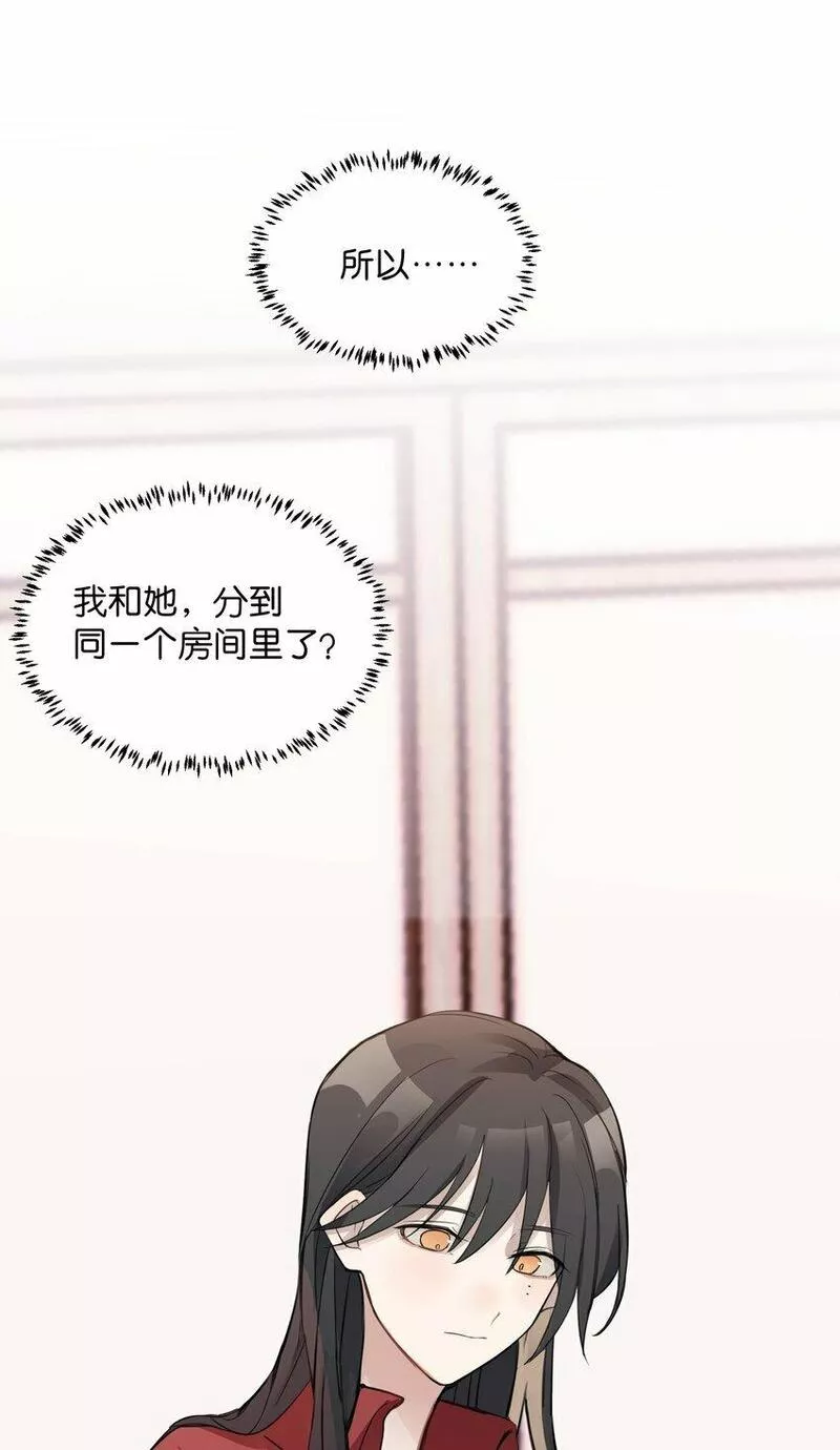 听星漫画,02 不要接近她30图