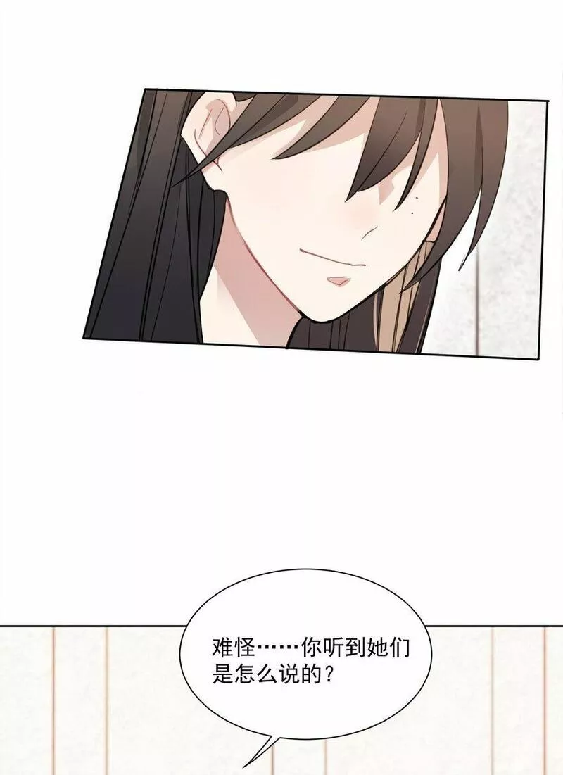 听星漫画,02 不要接近她38图