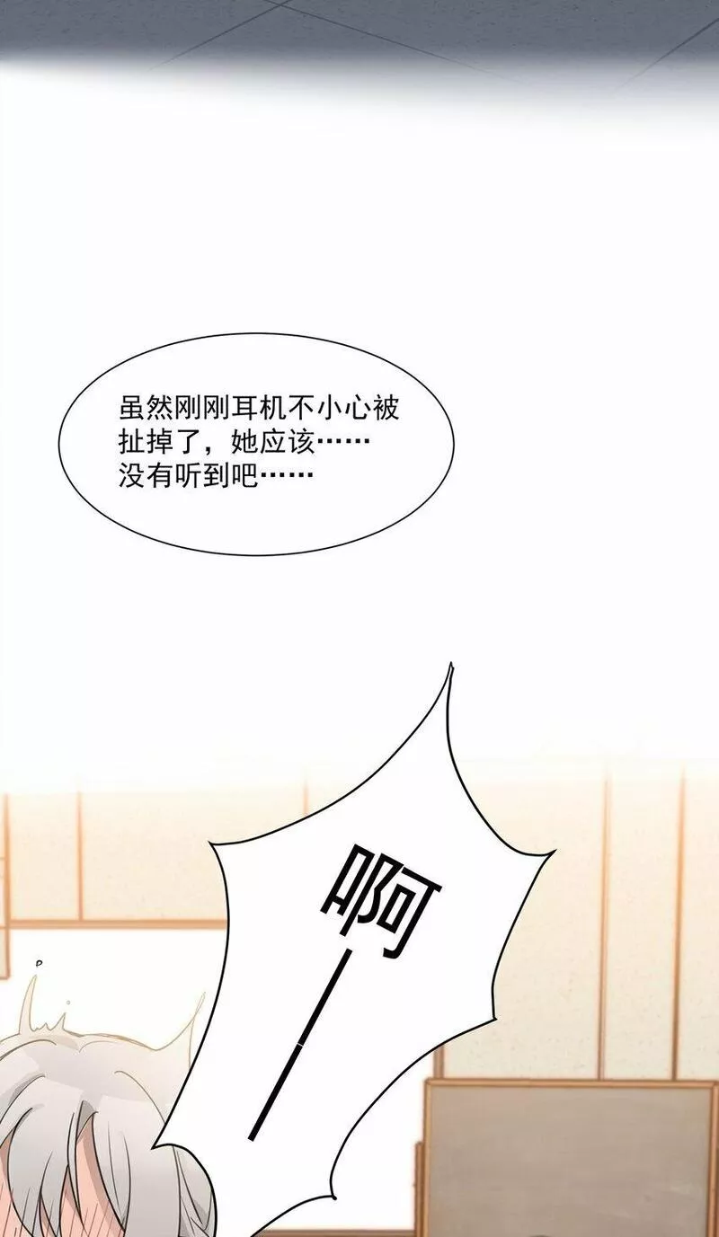 听星漫画,02 不要接近她4图